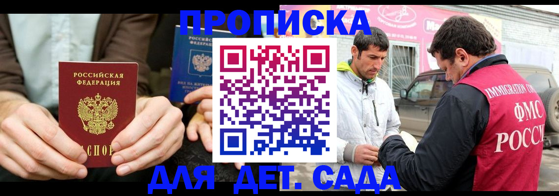 временная регистрация поиск в Нерюнгри