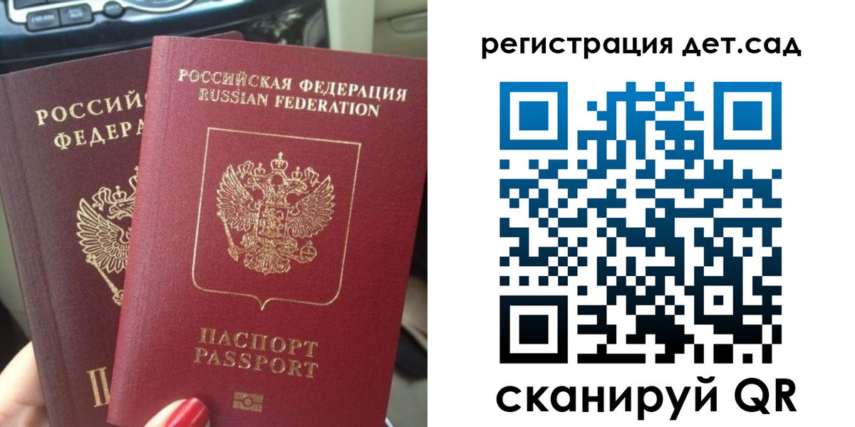 прописка для работы в Нерюнгри