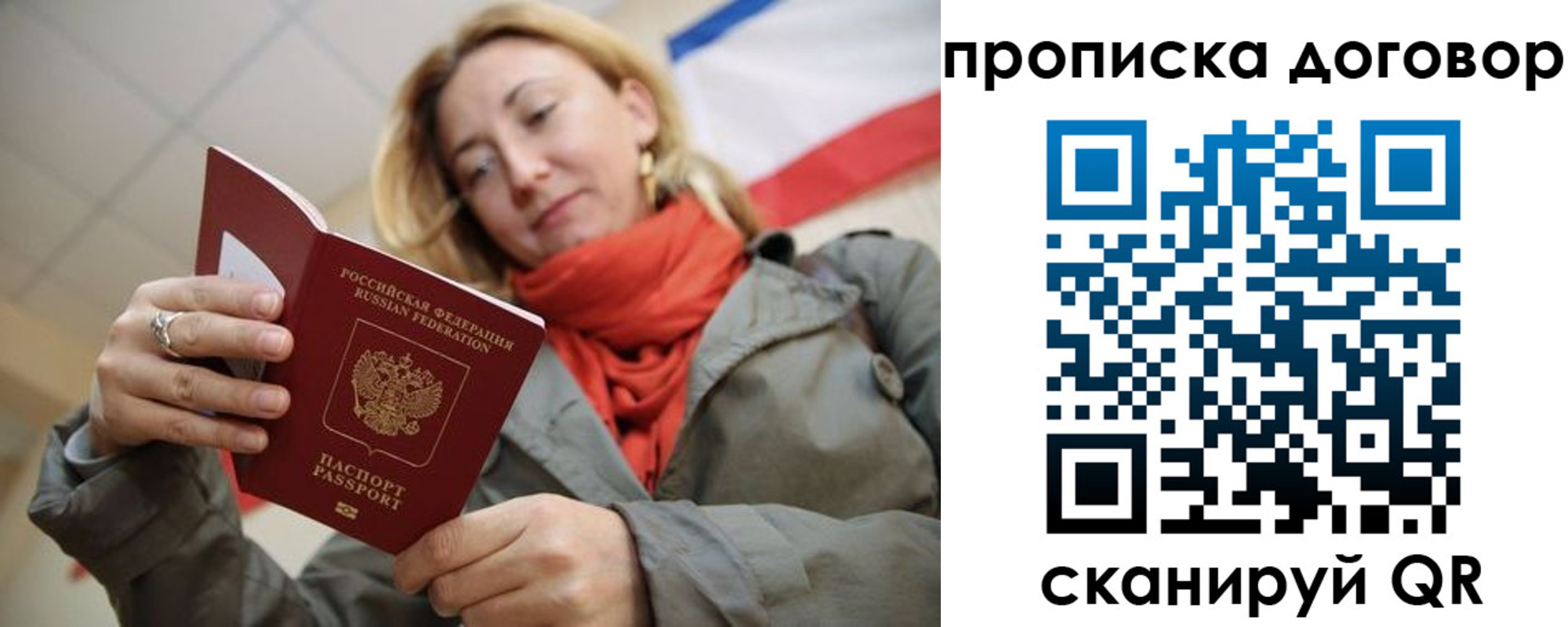 прописка иностранных граждан в Нерюнгри