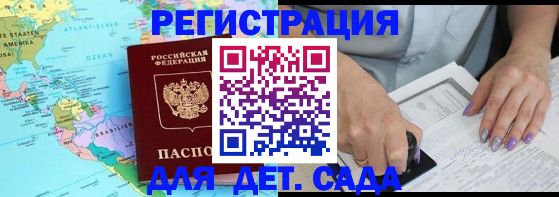 временная регистрация недорого в Нерюнгри