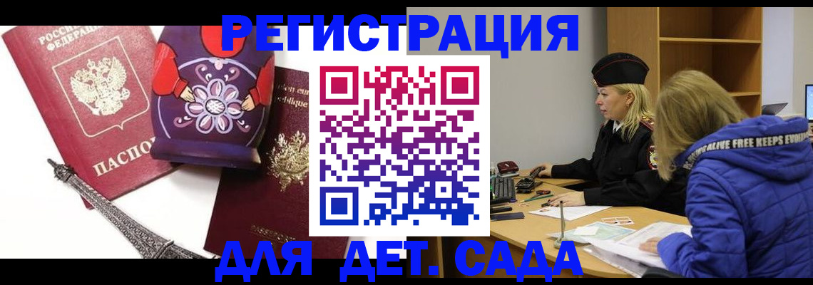 регистрация для школы в Нерюнгри