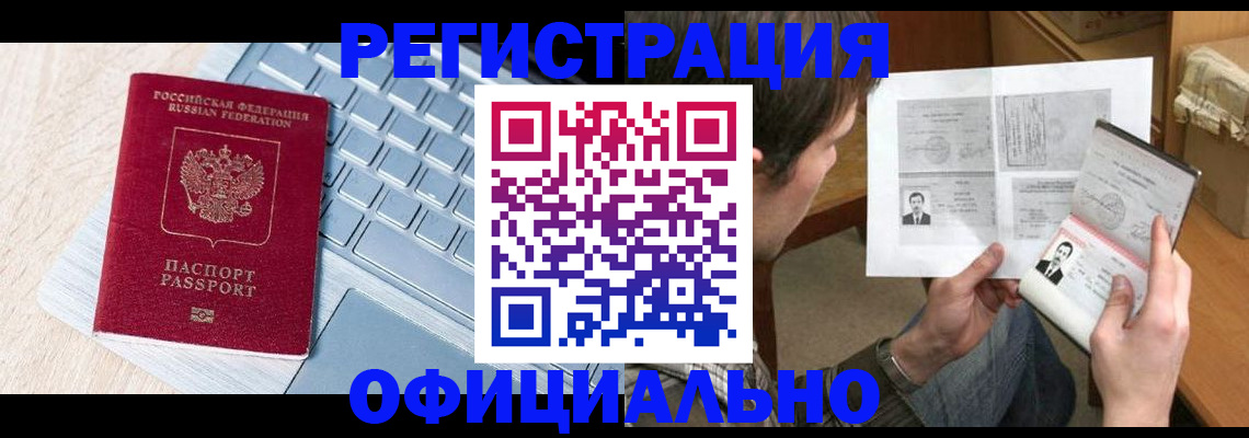 где прописаться в Нерюнгри