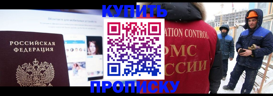 временная регистрация собственник в Нерюнгри