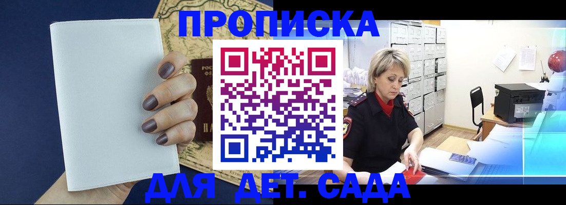 временная регистрация гарантия в Нерюнгри