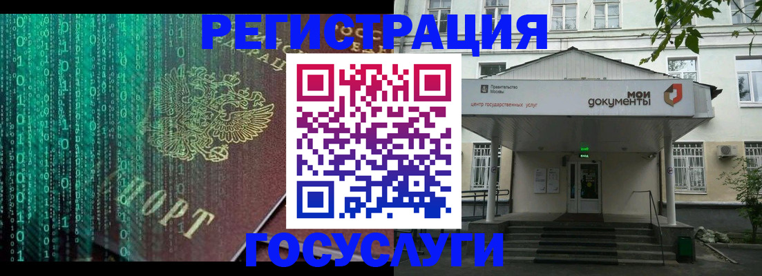 временная регистрация для школы в Нерюнгри