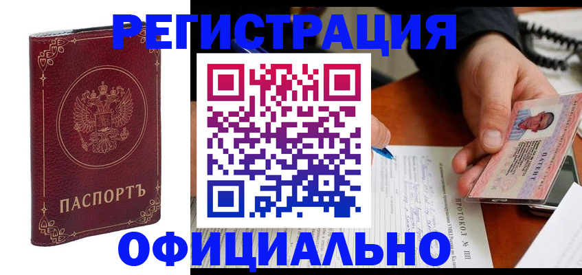 где прописаться в Нерюнгри