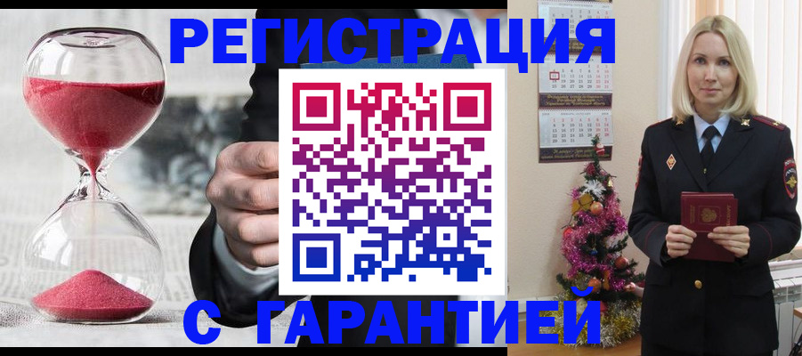 прописка для работы в Нерюнгри