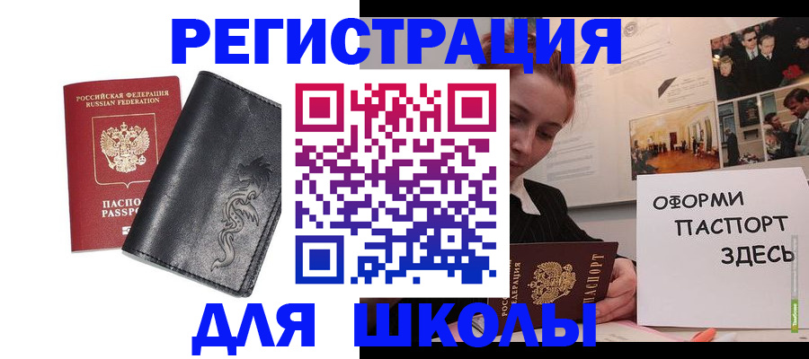 временная регистрация поиск в Нерюнгри