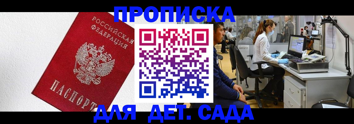 временная регистрация в Нерюнгри